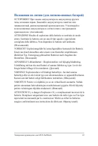 Страница 63