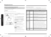Страница 102