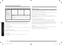 Страница 118