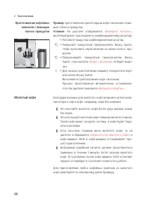 Страница 20