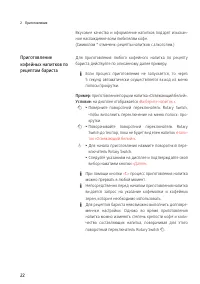Страница 22