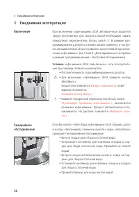Страница 26