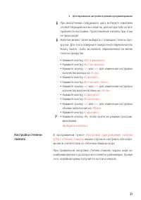 Страница 31