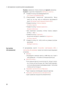 Страница 32