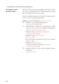 Страница 34