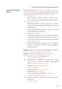 Страница 35