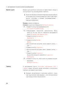 Страница 36