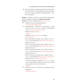 Страница 37