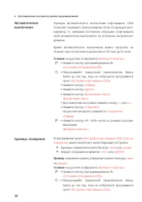 Страница 38