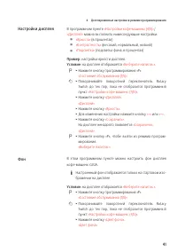 Страница 41