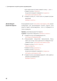 Страница 42