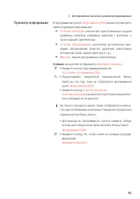 Страница 43