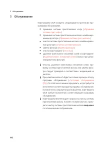 Страница 44