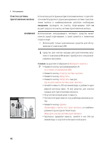 Страница 46