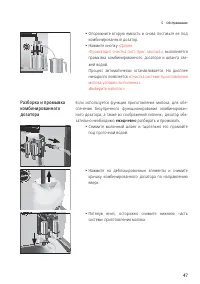 Страница 47
