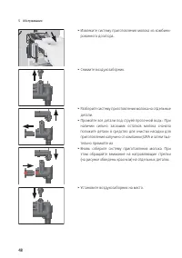 Страница 48