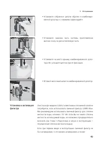 Страница 49