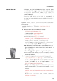 Страница 51