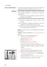 Страница 52