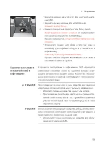 Страница 53