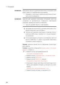 Страница 54