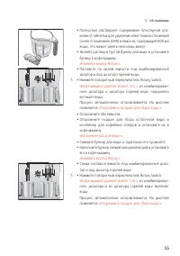 Страница 55