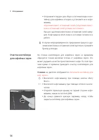 Страница 56