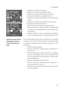 Страница 57