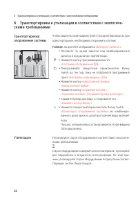 Страница 62