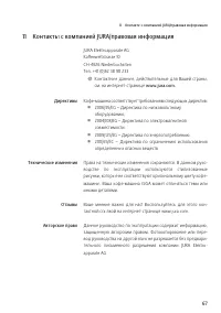 Страница 67