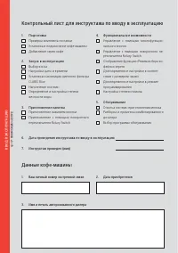 Страница 68