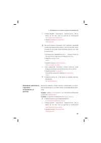 Страница 29