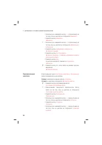Страница 30