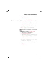 Страница 37