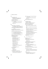 Страница 58