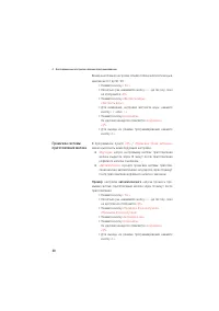 Страница 30