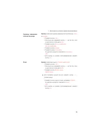 Страница 31