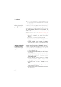 Страница 42