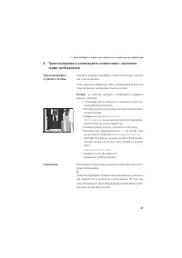 Страница 47
