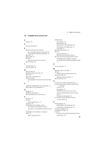 Страница 49
