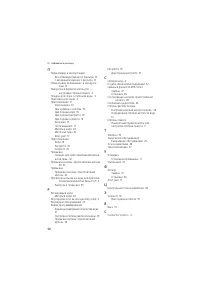 Страница 50