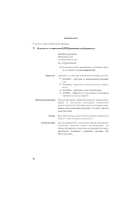 Страница 52