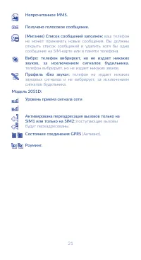 Страница 23