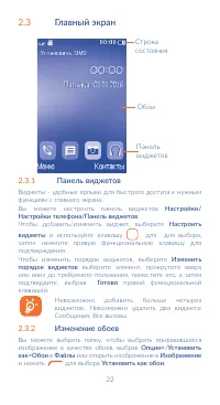 Страница 24