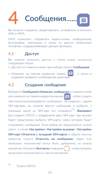 Страница 28