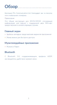 Страница 3