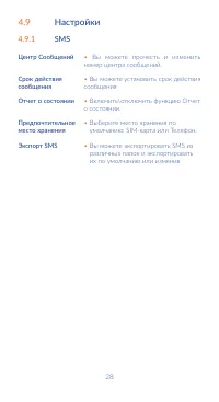 Страница 30