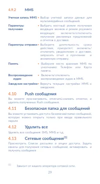 Страница 31