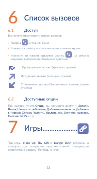 Страница 35