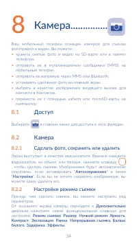 Страница 36